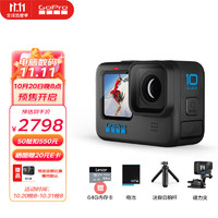 GoPro HERO10 Black运动相机 骑行防抖防水Vlog照相机摩托户外摄像机 出行套餐 HERO 10 Black