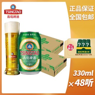 青岛啤酒 经典11度330ml*24罐装啤酒整箱批发小罐包邮