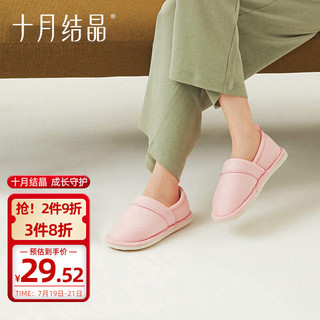 十月结晶 月子鞋产后春秋厚底孕妇鞋月子棉拖鞋包跟产妇防滑 粉色 40-41