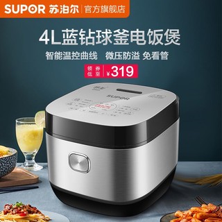 SUPOR 苏泊尔 电饭煲家用4L升大容量多功能煮饭锅智能预约定时球釜电饭锅