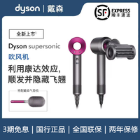 dyson 戴森 吹风机HD15紫红色家用电吹风负离子不伤发护发大功率