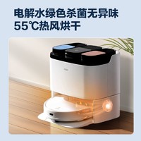 Haier 海尔 H11扫地机器人家用智能扫拖一体机自动积尘上下水免洗吸尘器