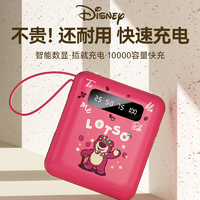 抖音超值购：Disney 迪士尼 充电宝自带四线22.5W快充便携小巧可爱超大容量10000毫安