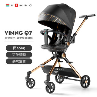 Vinng 婴儿推车遛娃神器手推车可坐可躺轻便折叠双向推行 Q7黑金骑士