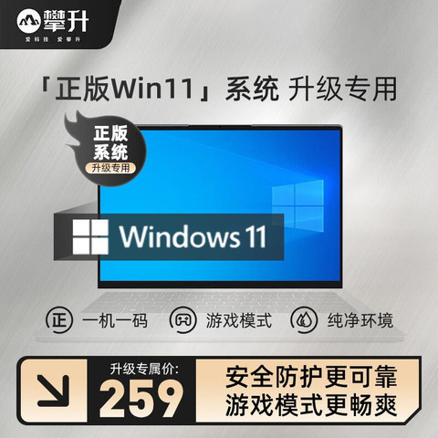 攀升VR设备_IPASON 攀升专属服务正版win10/win11(直接安装在主机上发出