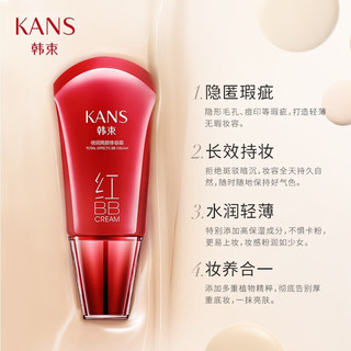 KANS 韩束 倍润亮颜修容霜 40ml