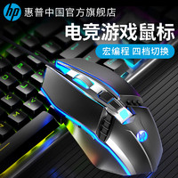 HP 惠普 鼠标有线有声宏电竞游戏cf专用机械笔记本电脑办公竞技永劫无间apex黑色