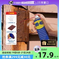 WD-40 除锈去锈神器润滑剂金属强力清洗液螺丝松动防锈油