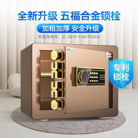 虎霸牌保险柜家用小型20/25/30/45cmWIFI远程隐形密码办公保险箱防盗指纹迷你报警保管箱全钢2022新款3C认证