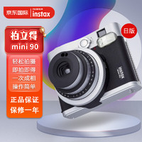 INSTAX 富士（FUJIFILM） 拍立得相机 Instax mini90 一次成像复古相机 mini90 黑色 日版