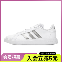 抖音超值购：adidas 阿迪达斯 女鞋户外舒适运动鞋经典板鞋低帮训练休闲鞋GW9263