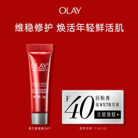 OLAY 玉兰油 新生肌底液7ml保湿抗皱