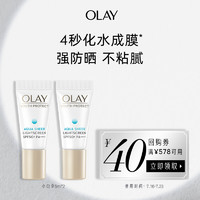 OLAY 玉兰油 小白伞防晒霜5ml*2 SPF50+