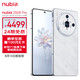 nubia 努比亚 Z50S Pro 16GB+1T拾光之境 第二代骁龙8领先版 35mm高定大底主摄5100mAh 1.5K直屏5G手机游戏拍照