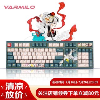 VARMILO 阿米洛 中国娘魅系列问鹤键键盘