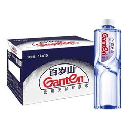 Ganten 百岁山 天然矿泉水1L*15瓶一箱 饮用水大瓶家用 含偏硅酸天然健康