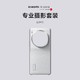 MI 小米 Xiaomi 13 Ultra 专业摄影套装