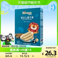 88VIP：Rivsea 禾泱泱 婴幼儿磨牙棒6个月以上宝宝零食磨牙饼干易抓握