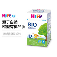 黑卡会员：HiPP 喜宝 有机系列 幼儿奶粉 德版 1+段 600g