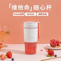Vitamer 随行便携磁吸式榨汁杯-随心白