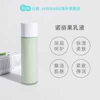 Celimax 韩国化解官方celimax娴俪美诗诺丽果保湿紧肤精华乳150ml