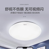 抖音超值购：Midea 美的 LED吸顶灯厨房灯免拆卧室儿童房过道走廊阳台现代简约灯具