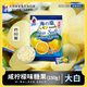 抖音超值购：大马碧富 马来西亚进口咸柠檬味糖果(大白)大包装海盐柠檬零食150g