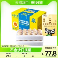 88VIP：黄天鹅 可生食鸡蛋30枚净含1.59kg新鲜鸡蛋礼盒装温泉蛋日式溏心蛋 1件装