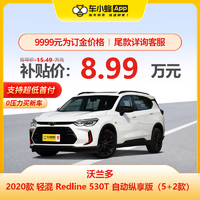 CHEVROLET 雪佛兰 沃兰多 2020款 轻混 Redline 530T 自动纵享版 新车订金