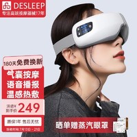 Desleep 迪斯 热敷眼罩智能护眼仪眼保仪眼部成人按摩白色语音播报豪华版E09