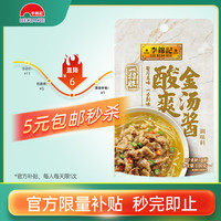 李锦记 LEE KUM KEE 0添加生抽  115ml