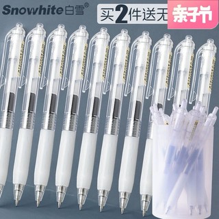 Snowhite 白雪 G-201按动速干中性笔 黑色6支装