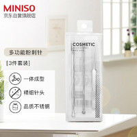 MINISO 名创优品 多功能粉刺针3件套装