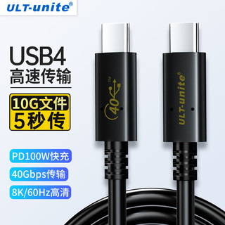 ULT-unite Type-C转Type-C 100W 数据线 TPE