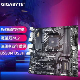 GIGABYTE 技嘉 B550M DS3H M-ATX主板（AMD AM4、B550）