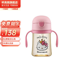 BEDDYBEAR 杯具熊 PPSU水杯儿童学饮杯婴幼儿吸管杯幼儿园宝宝防摔防漏便携牛奶杯