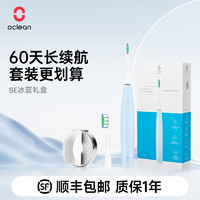 Oclean 欧可林 电动牙刷成人SE+青春版智能降频全自动智能数字化 入门款基础款便携