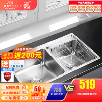 JOMOO 九牧 厨房水槽双槽304不锈钢厨房水槽套餐加厚洗菜盆洗碗池 06214裸槽（不含龙头）