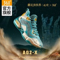 361° AG2X 三星堆配色 男款E韧科技篮球鞋 572211121