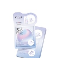 88VIP：OSM 欧诗漫 珍珠美白淡斑面膜 5片（赠面膜2片）