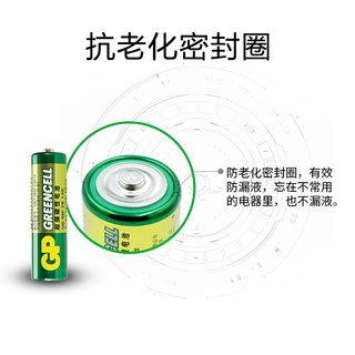 gp超霸7号电池AAA碳性5号电池AA干电池空调遥控器五号大七号电池儿童玩具电视遥控器智能锁电子锁干电池耐用