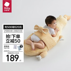 babycare 婴儿排气枕新生宝宝趴睡安抚枕搂睡觉神器双面可用款 芝士烤鸭