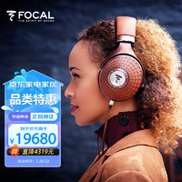 FOCAL 劲浪 STELLIA 原装进口封闭式 专业头戴式游戏耳机 HiFi发烧级铍振膜耳机