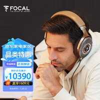 FOCAL 劲浪 Clear MG 原装进口高保真开放式HIFI头戴式耳机