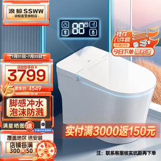 SSWW 浪鲸 EICO-519 智能马桶一体机 300mm坑距