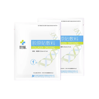 FORCOLAGEN 肤可新 胶原贴敷料 2片
