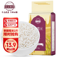 品冠膳食 糯米粽子米端午食材酿米酒原料真空包装 泰国糯米1KG