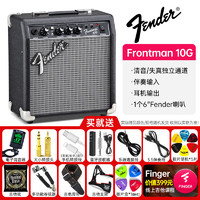 Fender 芬达 电吉他音箱Frontman10G/20G/65DELUXEREVERB电子管音响Frontman10G(10W/过载/清音)
