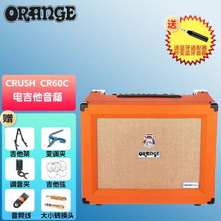 Orange橘子音箱CR系列电吉他音箱带效果电贝司音响Rocker32电子管+豪华大礼包