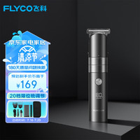 FLYCO 飞科 电动理发器FC5826 家用电推剪专业成人儿童智能理发推子剃